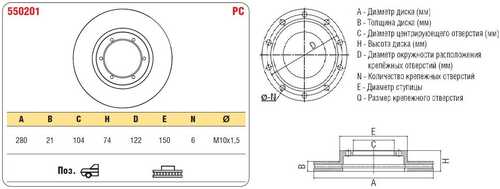 550201 ASP Диск тормозной GAZEL