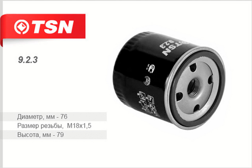 923 TSN Масляный фильтр