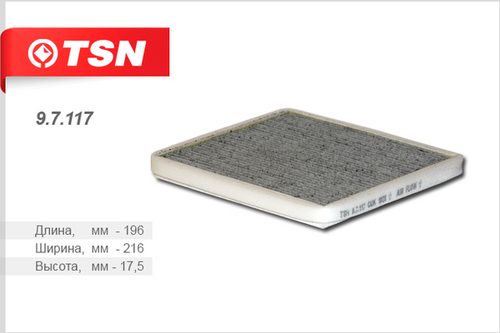 97117 TSN Фильтр, воздух во внутренном пространстве