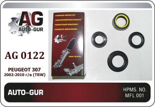 AG0122 AUTOGUR Ремкомплект рулевой рейки PEUGEOT 206 1998-2009,PEUGEOT 307 2000-2009 TRW (САЛЬНИКИ оригинал)
