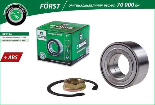 BK1246 BRING Подшипник ступицы колеса переднего, шариковый FORST с ABS (КОМПЛЕКТ) 42X82X36 CITROEN BERLINGO, C3;Подшипник ступицы колеса (комплект) / линейка FÖRST (стандарт качества, основная линия)