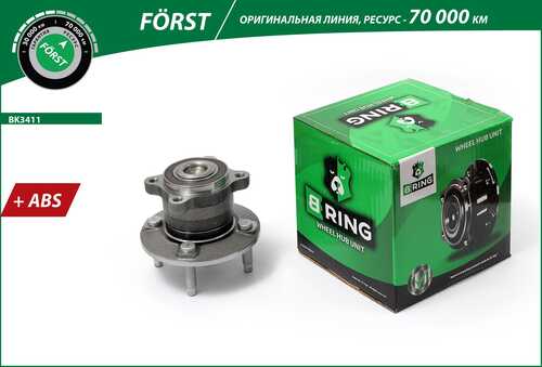 BK3411 BRING Ступица в сборе с подшипником задняя FORST с ABS CHEVROLET AVEO III T300 (2011-), B-RING;Ступица в сборе с подшипником задняя с ABS CHEVROLET AVEO III T300 (20