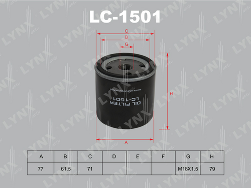 LC1501 LYNX Масляный фильтр;Фильтр масляный