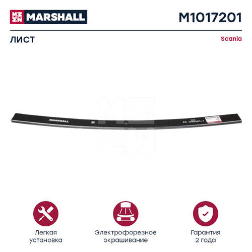 M1017201 MARSHALL Лист скания о. н. 1398987-1;Лист Scania о. н. 1398987-1 (M1017201, ER 1398987-1) MARSHALL