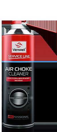 VWSL004RU VENWELL Очиститель дроссельных заслонок AIR CHOKE CLEANER 500 ML;Очиститель дроссельной заслонки 500 мл. аэрозоль, шт